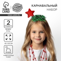 Новый год! Ободок для волос карнавальный &laquo;Ёлочка&raquo; + подарок