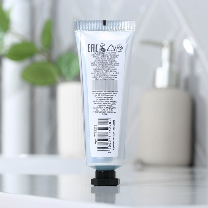 Крем для рук Beauty is you, 30 мл, аромат цитруса, BEAUTY FOX Крем для рук Beauty is you, 30 мл, аромат цитруса, BEAUTY FOX