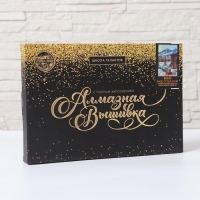 Алмазная мозаика с полным заполнением на холсте &laquo;Вино&raquo;, 20 х 30 см