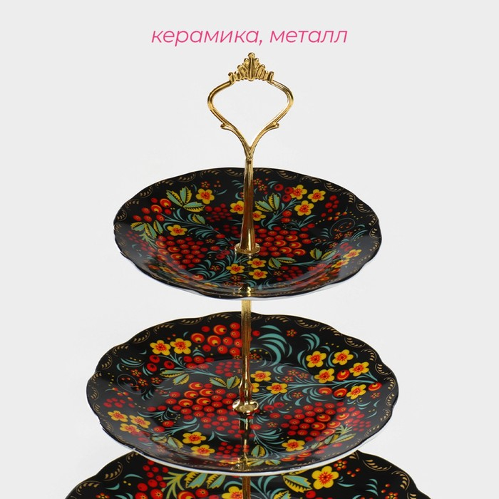 Блюдо 3-х ярусное Доляна &laquo;Хохлома&raquo;, 15/18/23 см