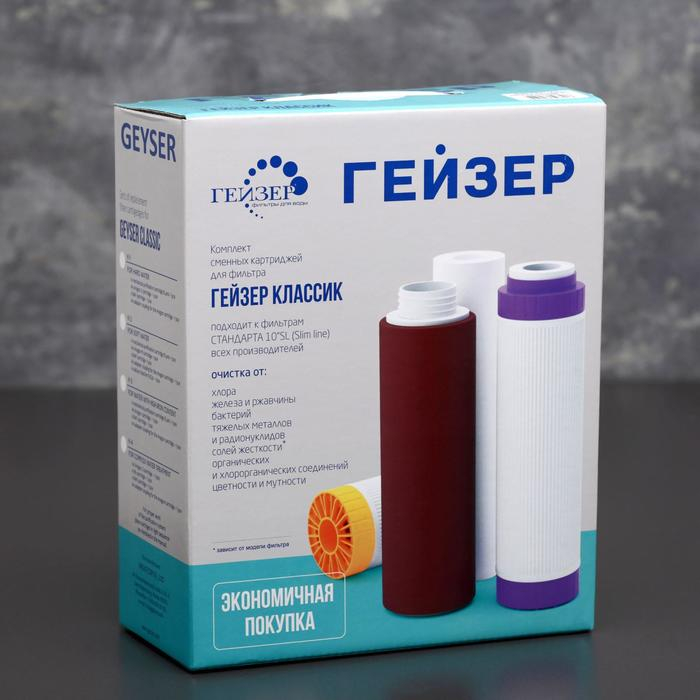 Комплект сменных картриджей для железистой воды К-3, к стационарному фильтру Комплект сменных картриджей для железистой воды К-3, к стационарному фильтру