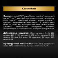 Сухой корм PRO PLAN для кошек с проблемами пищеварения, ягненок, 10 кг Сухой корм PRO PLAN для кошек с проблемами пищеварения, ягненок, 10 кг