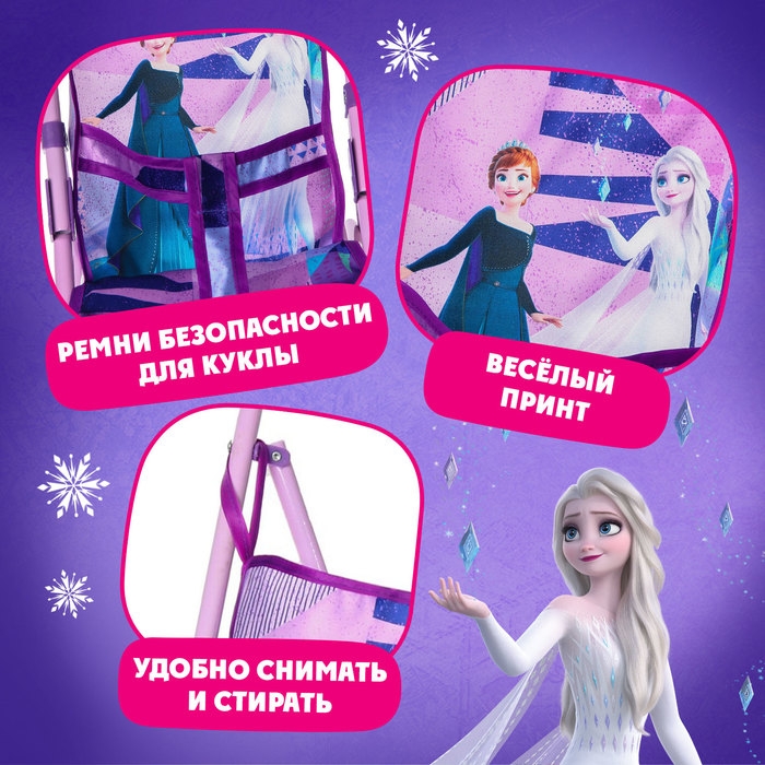 Коляска для кукол трость «Эльза и Анна», Холодное сердце Коляска для кукол трость «Эльза и Анна», Холодное сердце
