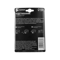 Подстаканник в дефлектор TORSO, автомобильный, черная Подстаканник в дефлектор TORSO, автомобильный, черная