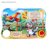 Музыкальная книга &laquo;О Бродячих музыкантах&raquo;, 12 стр., озвучка-песенка про музыкантов