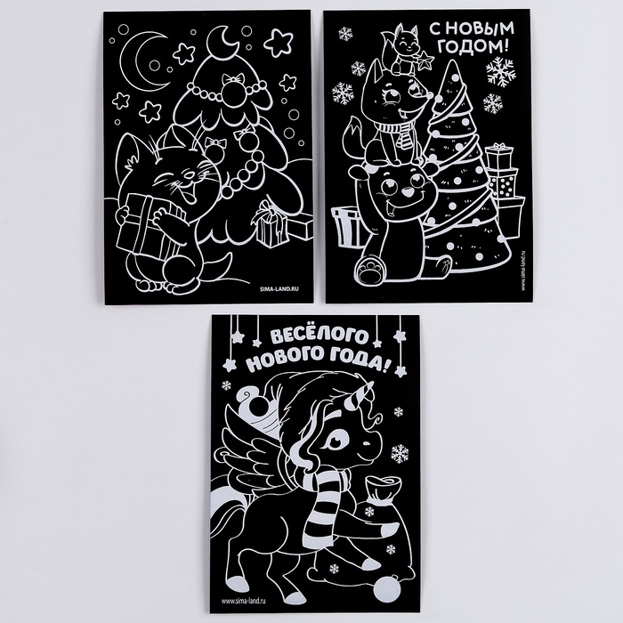 Гравюры и задания на новый год &laquo;Весёлого Нового года!&raquo;, новогодний набор для творчества