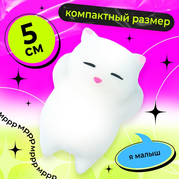 Мялка-антистресс «Сюрприз», мялка и попрыгунчик Мялка-антистресс «Сюрприз», мялка и попрыгунчик