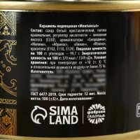 Монпансье в консервной банке &laquo;Чёрная икра&raquo;, 100 г.