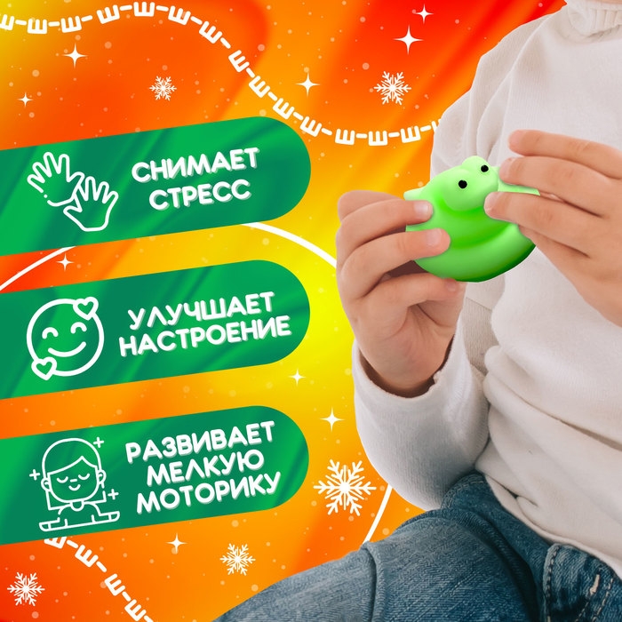Игрушка антистресс &laquo;Новогодний Мяк-жмяк&raquo; с наклейками, микс, цвет зелёный
