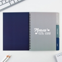 Планинг с разделителями &laquo;Пейзаж&raquo;, мягкая обложка, формат А5, 50 листов