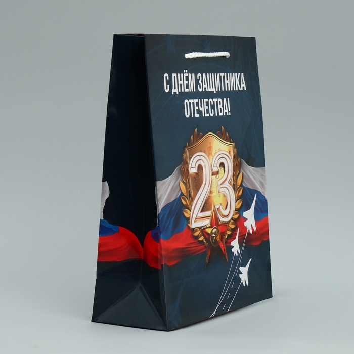 Пакет подарочный ламинированный, упаковка, &laquo;Защитник Отечества&raquo;, ML 21 х 25 х 8 см