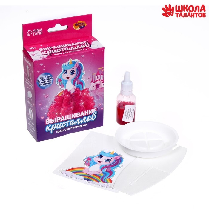 Выращивание кристаллов. Опыты. Лучистый кристалл &laquo;Волшебный единорог&raquo;, набор для творчества