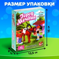 Конструктор «Город Мечты. Конюшня», 45 деталей Конструктор «Город Мечты. Конюшня», 45 деталей