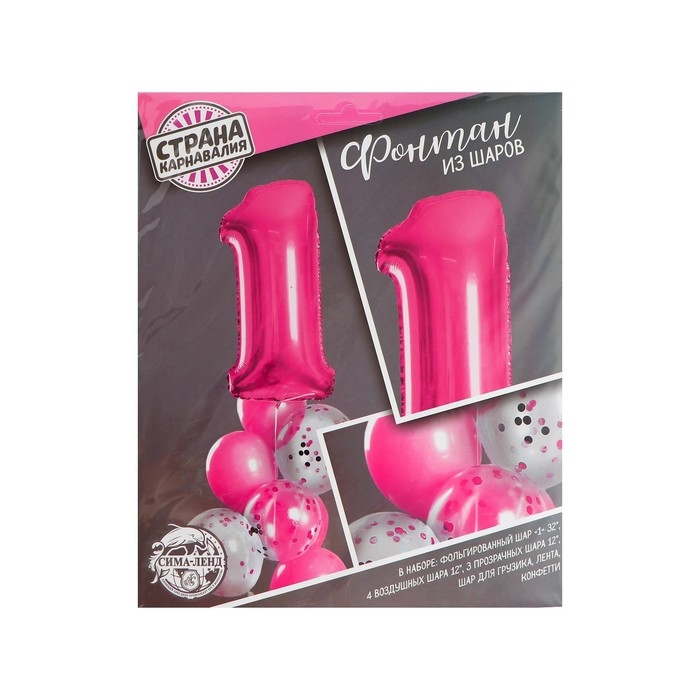Набор воздушных шаров &laquo;1 годик&raquo;, для девочки, с конфетти, фольга, латекс, 8 шт.