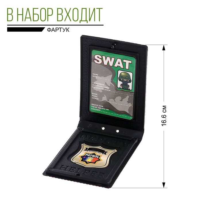 Набор игровой &laquo;Настоящий защитник&raquo;, 6 предметов, МИКС