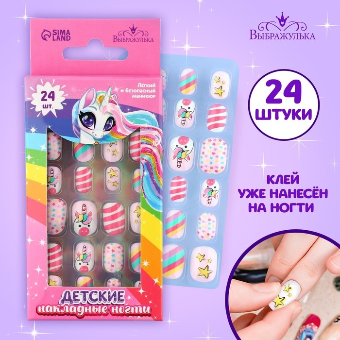 Детские накладные ногти &laquo;Розовый единорожка&raquo;, 24 шт