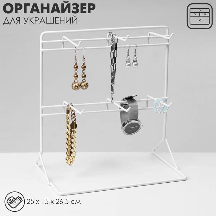 Подставка для украшений &laquo;Стойка настольная&raquo;, 6 крючков 9 см, 25&times;15&times;26,5 см, цвет белый