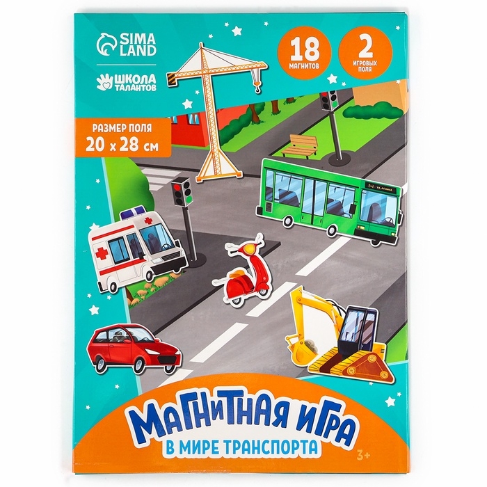 Магнитная игра "В мире транспорта" 28*20