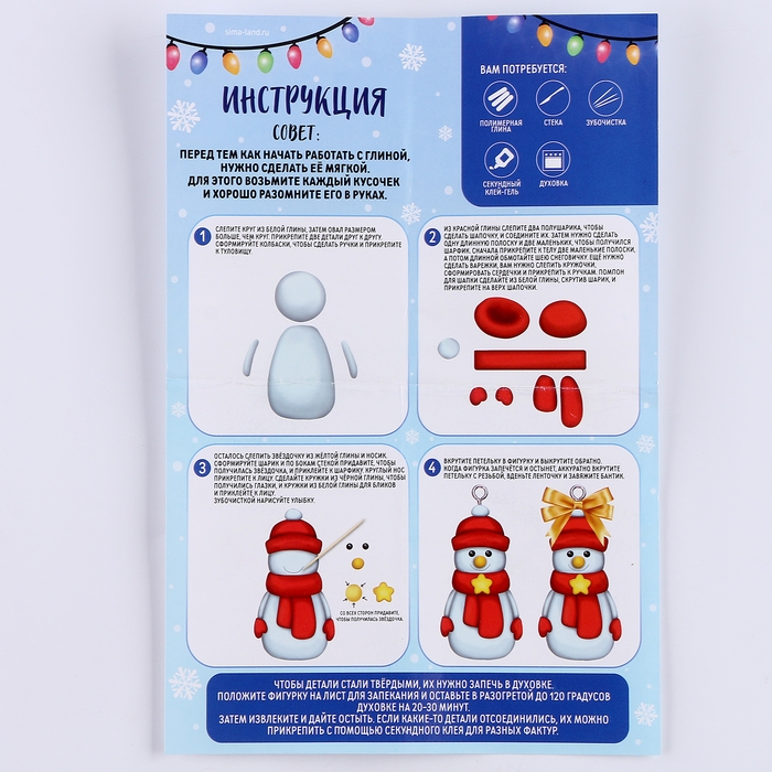 Фигурка из полимерной глины своими руками на новый год &laquo;Снеговичок&raquo;, новогодний набор для творчества