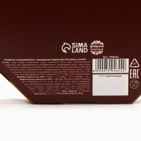 Новый год! Конфеты подарочные, в коробке &laquo;Сказочного нового года&raquo;, 150 г.