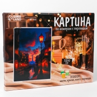 Картина по номерам с подрамником и гирляндой &laquo;Вечер в Венеции&raquo;, 30 х 40 см