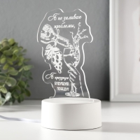 Светильник "Будущая победа" LED RGB от сети RISALUX Светильник "Будущая победа" LED RGB от сети RISALUX