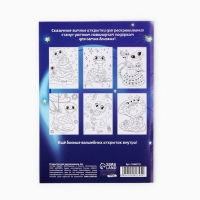 Раскраска антистресс на новый год. Открытки для вдохновения &laquo;В ожидании Нового года&raquo;, А6