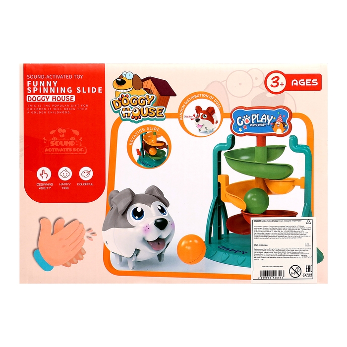 Пирамидка с итерактивным щенком &laquo;Догони шарик&raquo;, реагирует на звук