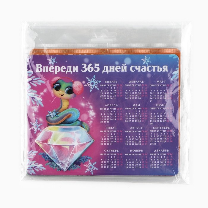 Новогодний магнит Календарь 2025 с блоком &laquo;Новый год: Новогодний МИКС&raquo;, 15 х 12 см, новогодняя серия