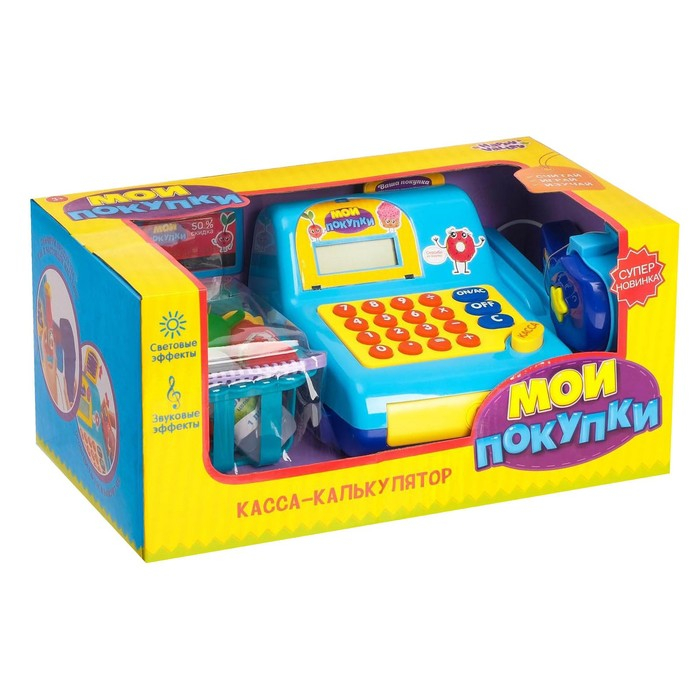 Касса-калькулятор &laquo;Мои покупки&raquo;, с аксессуарами