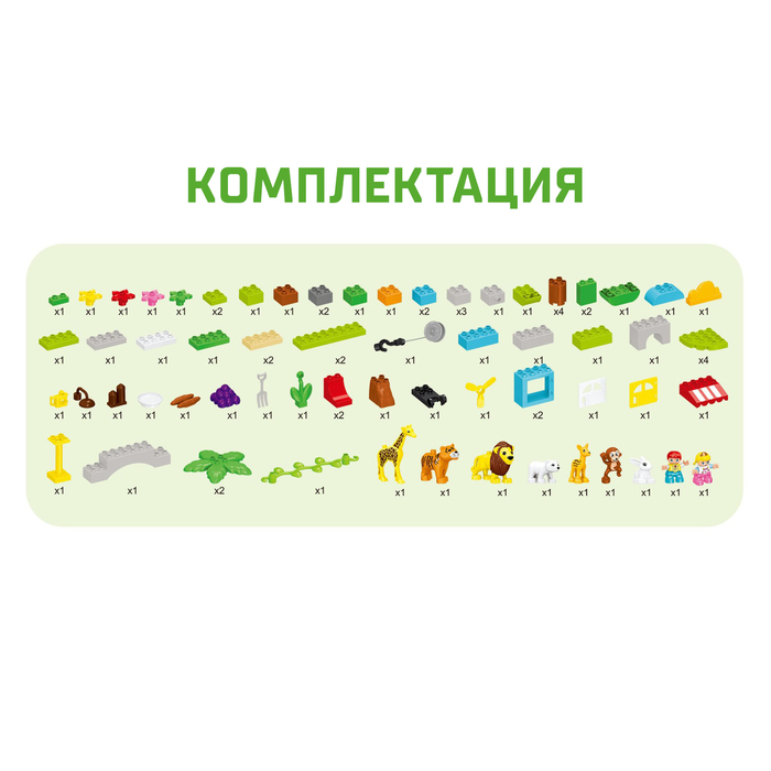 Конструктор «Чудесный зоопарк», 2 варианта сборки, 78 деталей Конструктор «Чудесный зоопарк», 2 варианта сборки, 78 деталей