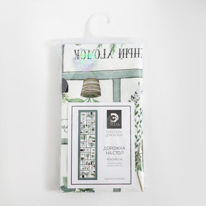 Дорожка &laquo;&lrm;Этель&raquo;&lrm; Романтика 40*146 см