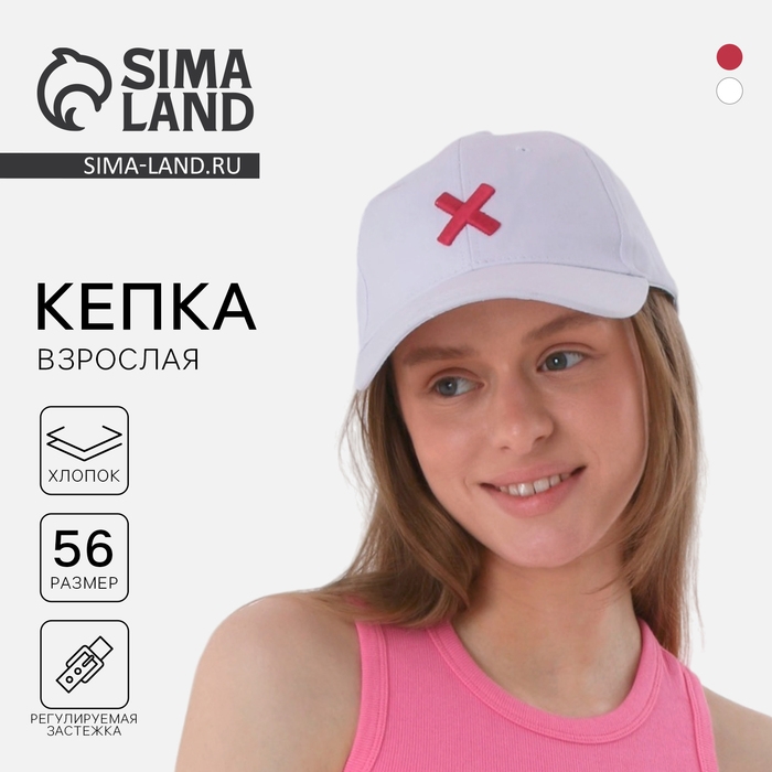 Кепка женская Yes/No, с лентой, цвет белый, р-р 56 Кепка женская Yes/No, с лентой, цвет белый, р-р 56