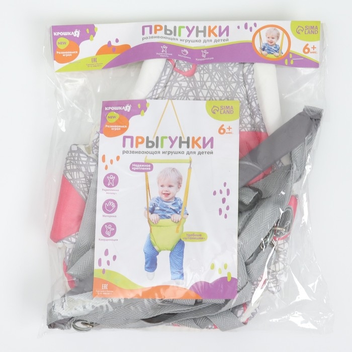 Прыгунки №1, 2в1 &laquo;Розовые сердечки&raquo; (прыгунки, качели, тарзанка)