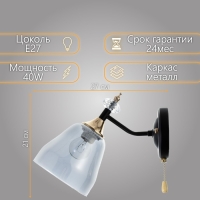 Бра "Клео" Е27 40Вт черный 27х13х21см Бра "Клео" Е27 40Вт черный 27х13х21см