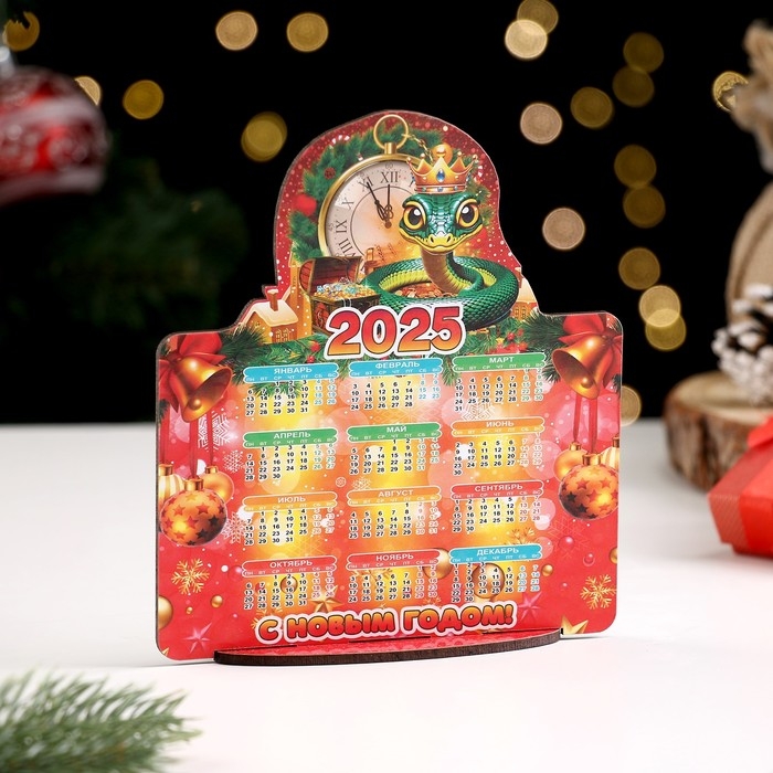 Календарь деревянный на подставке Календарь деревянный на подставке "Символ года 2025.С новым годом змея"