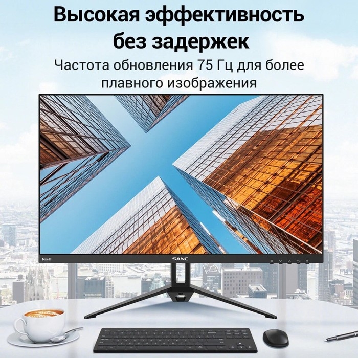 Монитор SANC M2453, 23.8 Монитор SANC M2453, 23.8", IPS, 1920×1080, 75Гц, 5 мс, D-Sub, HDMI, белый