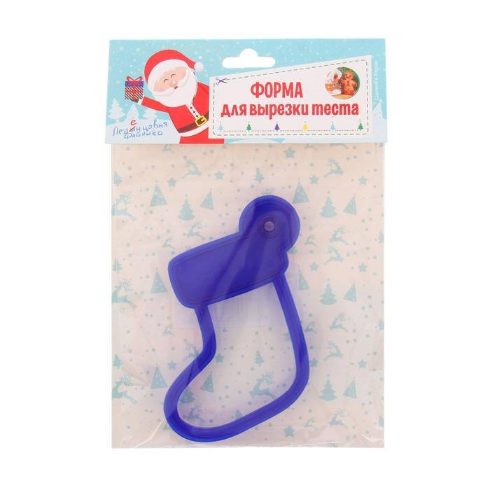 Форма для печенья &laquo;Рождественский носок&raquo;, вырубка, штамп, 9&times;8 см, цвет синий