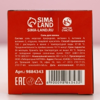 Соль для ванны &laquo;Чудес в Новом Году!&raquo;, 200 г, аромат сливочного пломбира, ЧИСТОЕ СЧАСТЬЕ