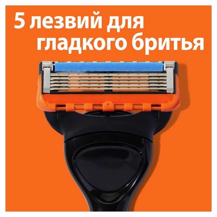 Сменные кассеты Gillette Fusion Power, 5 лезвий, 4 шт