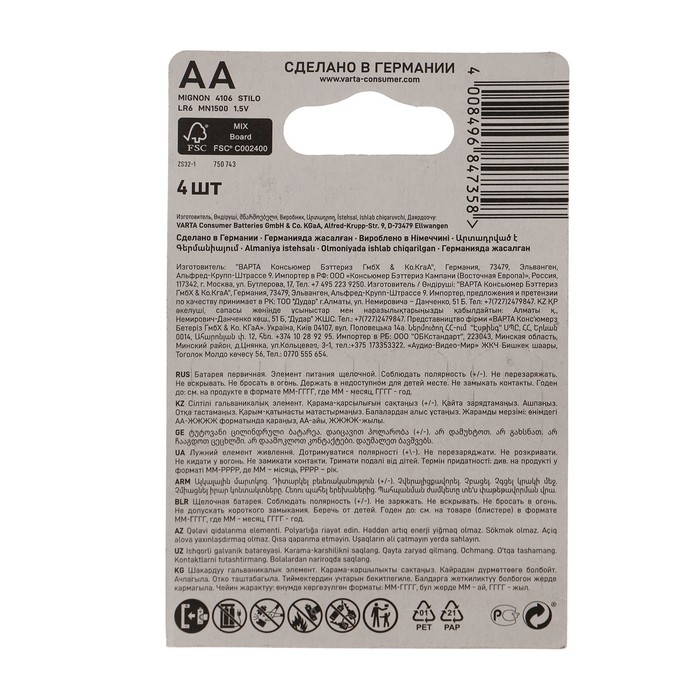 Батарейка алкалиновая Varta Energy, AA, LR6-4BL, 1.5В, блистер, 4 шт.