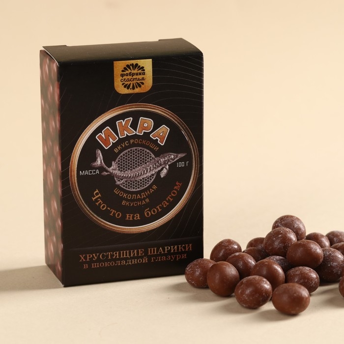 Шоколадные шарики драже &laquo;Вкус роскоши&raquo; в коробке, 37 г.