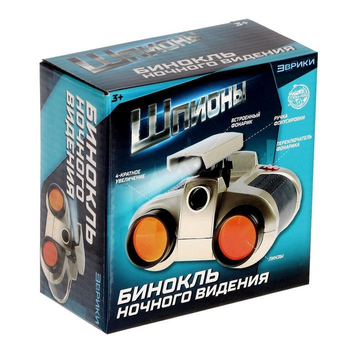 Бинокль ночного видения &laquo;Шпион&raquo;, работает от батареек