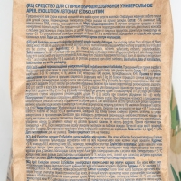 Стиральный порошок April EcoSolution универсальный, автомат, 1,5 кг Стиральный порошок April EcoSolution универсальный, автомат, 1,5 кг