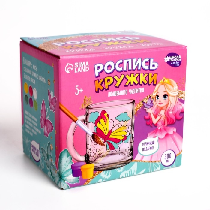 Кружка для росписи красками &laquo;Бабочка&raquo;