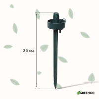 Автополив для комнатных растений, под бутылку, регулируемый, тёмно-зелёный, из пластика, высота 25 см, Greengo Автополив для комнатных растений, под бутылку, регулируемый, тёмно-зелёный, из пластика, высота 25 см, Greengo