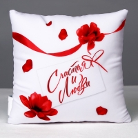 Подушка декоративная антистресс &laquo;Все для тебя&raquo;