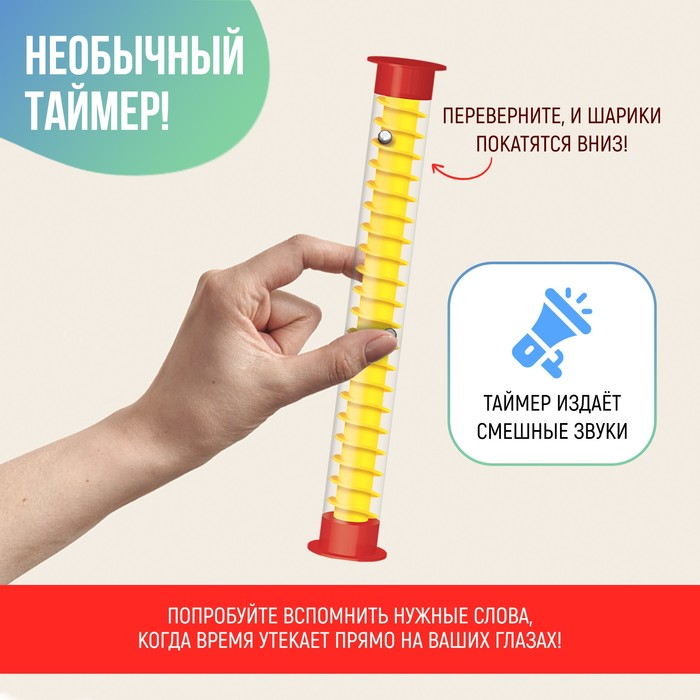 Настольная игра на угадывание слов &laquo;Успей за 5 секунд&raquo;, 200 заданий, с таймером, 3-6 игроков, 7+