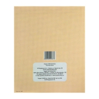 Рабочая тетрадь «Математика. Состав числа» Рабочая тетрадь «Математика. Состав числа»