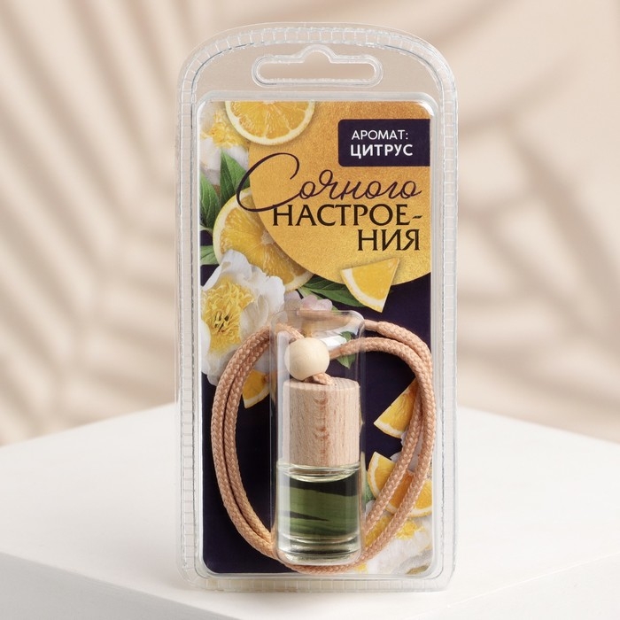 Ароматизатор подвесной &laquo;Сочного настроения&raquo;, аромат: цитрус, 5 мл